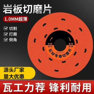 Special Cutting Blade for Rock Slabs, Dual-Purpose for Tile Trimming and Grinding, 45-Degree Chamfering Flat Grinding Blade, Angle Grinder Grinding Blade Without Edge Chipping
