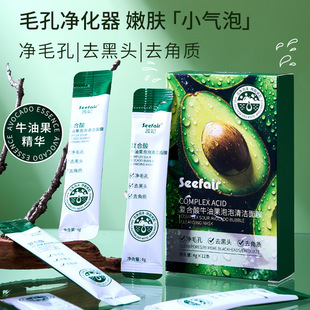 Seefair Sifei Композитная кислота авокадо пузырьковая очищающая маска