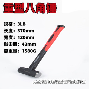 Plastic handle octagonal hammer site wall-smashing integrated hammer site hammer construction tool anti-skid shock-absorbing solid hammer
