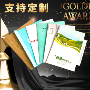 Customized Printing of Envelopes, Card Sleeves, Documents, Contract Envelopes, Custom Folding Card Sleeves, Document Bags, Envelopes, Custom-Made File Bags