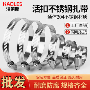 304 stainless steel hose clamp 12mm quick-fit clamp holding clamp wire pole clamp pipe clamp clip pipe clamp quick release hose clamp