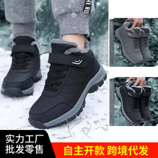 Winter new men's cotton shoes fleece-lined padded snow shoes lace-up high warm middle-aged and elderly cotton shoes a generation of hair