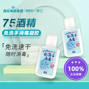 Heshe Heinol Enjoy Wash-Free Hand Disinfection Gel 75% Alcohol Disinfection Gel and Skin-Friendly Hand Disinfection Gel