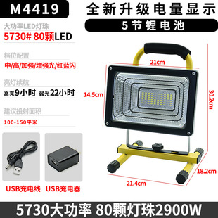 led car rechargeable floodlight portable portable emergency lighting outdoor construction site floodlight stall light