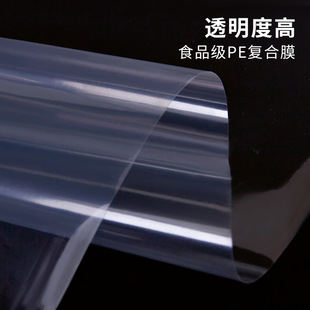 Automatic packaging machine special packaging film PET/PE transparent food composite film plastic roll film sealing film