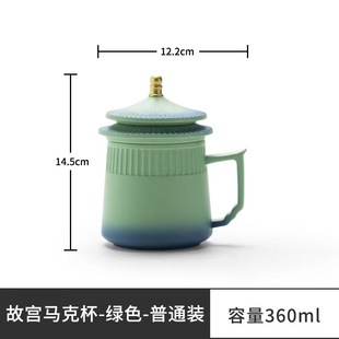 National Tide Forbidden City Cultural and Creative Ceramic Office Cup Gradient Water Cup with Filter Tea Cup Creative Tea Set Festival Accompanying Ceremony