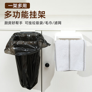 Cabinet Door Garbage Bag Rack Kitchen Multi-Functional Storage Rack with Eight Hooks Garbage Bag Holder Rag Rack