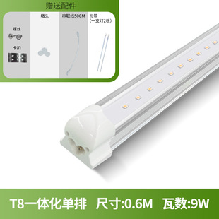 T8 plant lamp wholesale full spectrum LED plant seedling growth lamp tissue culture vegetable fleshy greenhouse fill light