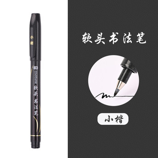 Xiuli pen calligraphy pen can add ink Students practice calligraphy Xiuli pen constantly ink copywriting pen practice calligraphy special pen