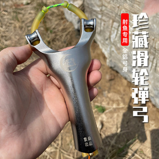 Treasure Yuan Sang Pulley Рогатка Верхняя карта Высокая начальная скорость Увеличение проникающего алюминиевого сплава Рыба Дартс Специальный Tiangang Рыбалка