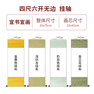 Framed Xuan paper scroll blank scroll semi-mature Calligraphy traditional Chinese painting Xuan paper hanging shaft banner vertical shaft wholesale customization
