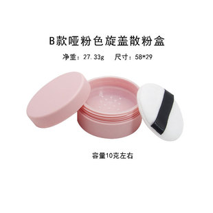 В наличии 5g10g20g пудровая коробка пустая коробка с зеркалом пуховки Mesh Makeup Powder упаковочная коробка 50