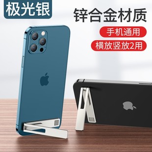 Straight-shaped Folding Mobile Phone Stand Desktop Invisible Back Sticker Metal Lazy Stand Sticking Small Mini Sticker