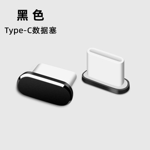 Подходит для мобильного телефона Huawei Glory 30Type-C Пылезащитная заглушка Порт для зарядки данных Штекер Xiaomi 11 Штекер