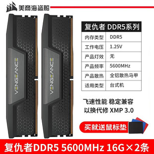 USCORSAIR (USCORSAIR) DDR5 metor Мстители LPX 32G 4800 5600 6