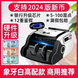 2024 Supports the New Version of Rmb Bank Special Banknote Detector, Counting and Mixing Small Household Smart Voice Charging