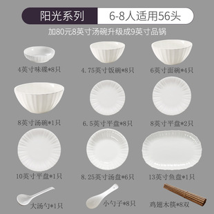 Plate High-end Embossed High-end Bowl Rice Bowl Bone China Tableware Round Dinner Plate Ceramic Household Dishes Set Light Luxury Style