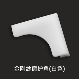 Vintage Screen Window Highlight Side Buckle Anti-derailment Anti-drop Buckle King Kong Mesh Screen Window Corner Protector Cover Corner Accessories