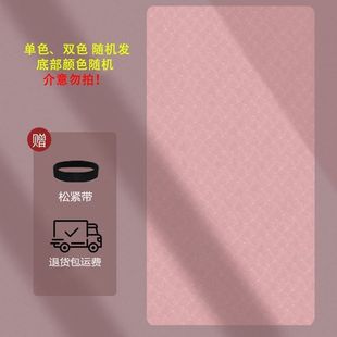 Professional yoga mat non-slip grip environmental protection non-toxic sound insulation shock absorption student dormitory indoor micro flaw fitness mat