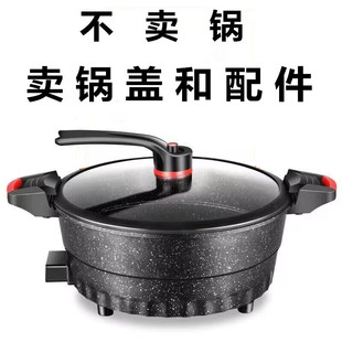 I9AT maifan stone micro-pressure non-stick pan glass lid handle pressure valve seal ring electric multi-functional sub-micro pressure pot