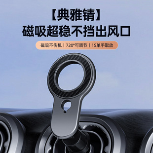 Foreign trade magnetic suction car phone holder N52 strong magnetic for Apple magsafe phone holder car air outlet