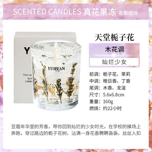 True flower jelly wax aromatherapy candle wholesale bedroom essential oil incense glass creative fragrance candle hand gift