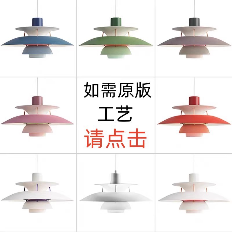 Original Nordic Chandelier PH5 Danish Internet Celebrity UFO Design Bedroom Homestay Simple Modern Restaurant Bar Chandelier