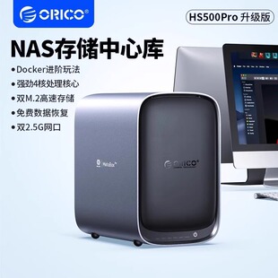 Обновленная версия Oryo HS500PRO Сетевое хранилище Частный облачный диск NAS Домашний облачный обмен удаленным обменом 2 диска 5