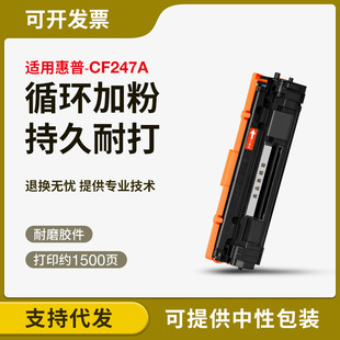Для тонер-картриджа HP CF247A/248A HP M28a/w M30a/w M15a/w M29a/w M16a/w