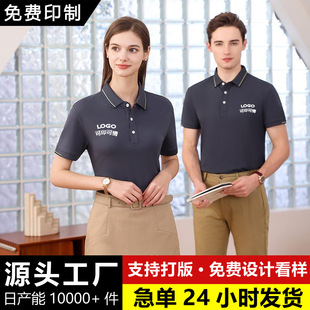 T-shirt custom new Polo shirt summer advertising shirt printing round neck T-shirt class clothes short sleeve printing cross-border e-commerce