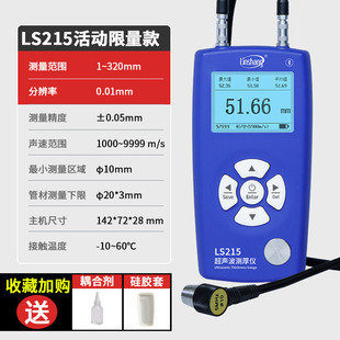Forest steel plate ultrasonic thickness gauge high precision metal steel thickness gauge steel pipe wall thickness gauge