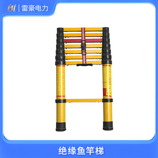 Factory for glass fiber reinforced plastic insulation ladder fishing rod ladder single ladder herringbone ladder elevator joint ladder power operation insulation ladder
