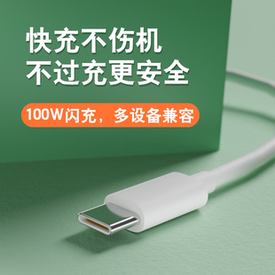 Применимый кабель для передачи данных OPPO Reno10/9/8/7/6/5/4/3 Super flash зарядка 100 Вт реальный кабель для зарядки моего мобильного телефона