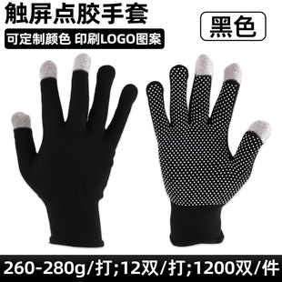 13-needle Touch Screen Dispensing Gloves Construction Site Work Labor Protection Dot Plastic Gloves Polyester Handling Anti-slip and Anti-wear Gloves