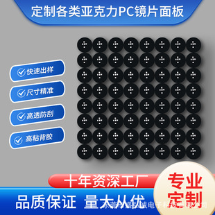 Latest craft glass lens watch rear camera acrylic plating lens silk screen cutting large quantity excellent