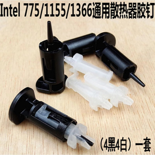 Computer CPU radiator glue nail fan buckle 775/1150/1155/1156/1366 plastic nail buckle