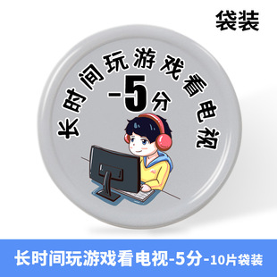Elementary school students' good habits develop coins children's children's family education supplies reward card praise card plastic points coins