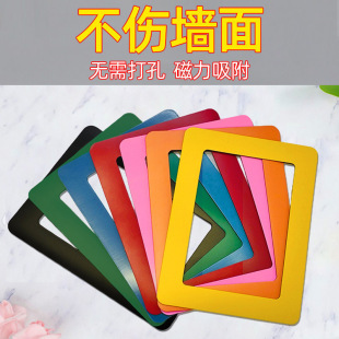No-Punch 5inch Magnetic Photo Frame Creative Display Frame Magnetic Self-Adhesive Wall-Mounted Living Room School Photo Arrangement