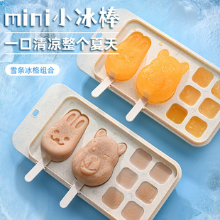6 new style pressing ice cube mold with lid quick-frozen ice making artifact PP easy to fall off homemade ice cube ice cream mold