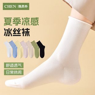 Chen Yuanwai Socks Women's Summer Spring and Autumn Thin Solid Color Pregnant Women's Moon Pile Loose Socks Candy Color Mid-Tube Socks