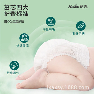 Beixiu Китайская Республика Fengshan Tea Mail Детские подгузники