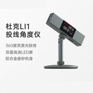 Duke LI1 лазерный проекционный угломер мини-инженер по украшению портативный дальномер Высокоточный светодиодный экран угловая линейка