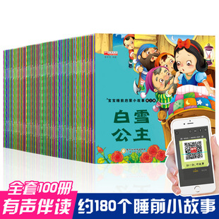 3-6 years old children's picture books 1-2 years old baby parent-child reading bedtime small story books kindergarten early education fairy tale books