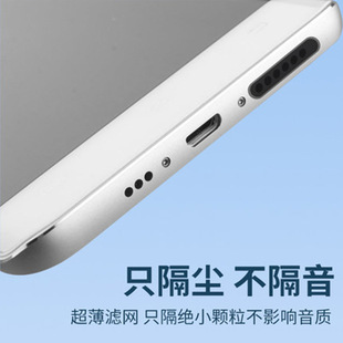 Mobile phone speaker high-density dust-proof net Android type-c mobile phone earpiece speaker charging earphone hole anti-dust sticker