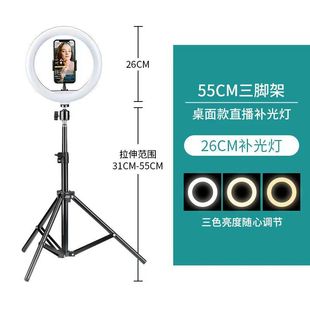 Live broadcast bracket beauty fill light ring light live tripod bracket fill light mobile phone led fill light