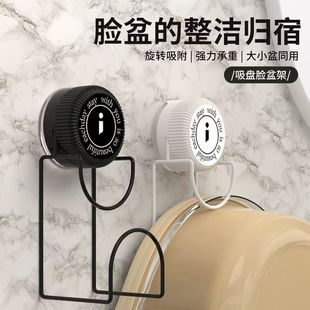 ✅Rotating Suction Cup Basin Hook Non-Punch Washbasin Storage Rack Wall Hanging Basin Toilet Small Space