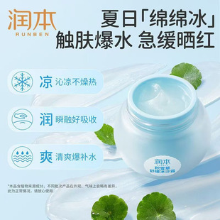 (ys) Runben Children's Cream Moisturizing Baby Cream Soothing Moisturizing Cream Moisturizing Cream Body Cream Ice Lotion