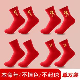 New birth year children's red socks 2024 Dragon year red FU character solid color mid-calf cotton socks boys and girls wholesale