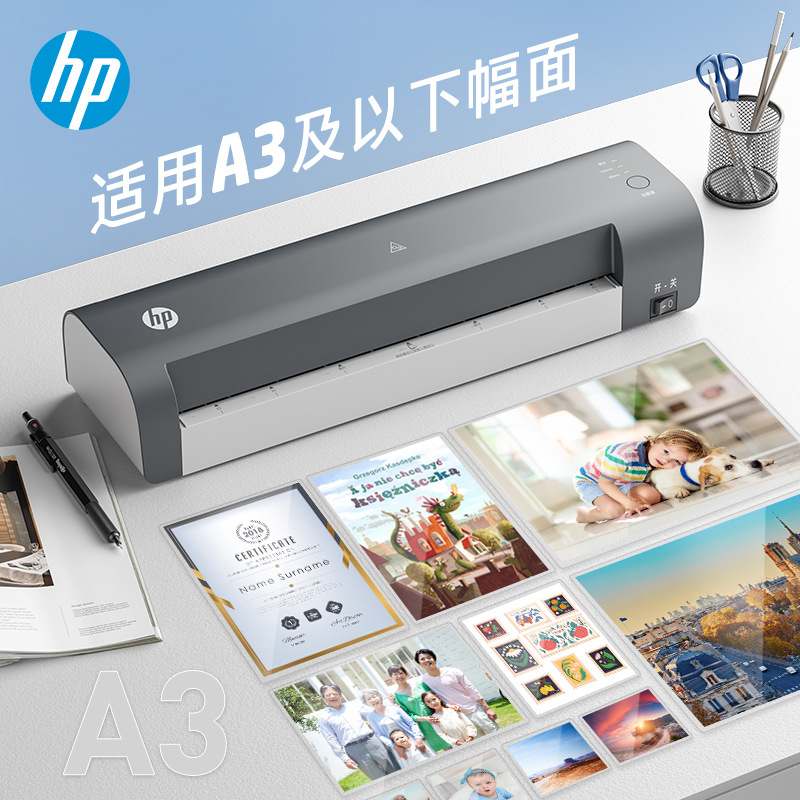 HP HP A4 plastik plomba mashinasi A3 laminatsiya mashinasi ofis uyi fotosuratini laminatsiyalash mashinasi laminatlash mashinasi fotosurat qog'ozini yopish mashinasi