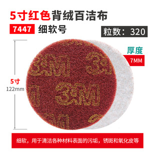 Industrial scouring cloth pneumatic Sander random wire drawing cloth 5 inch polishing cloth stainless steel rust removal decontamination magic force wipe